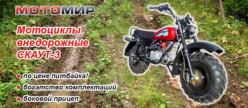 Магазин Мото Мир Рф